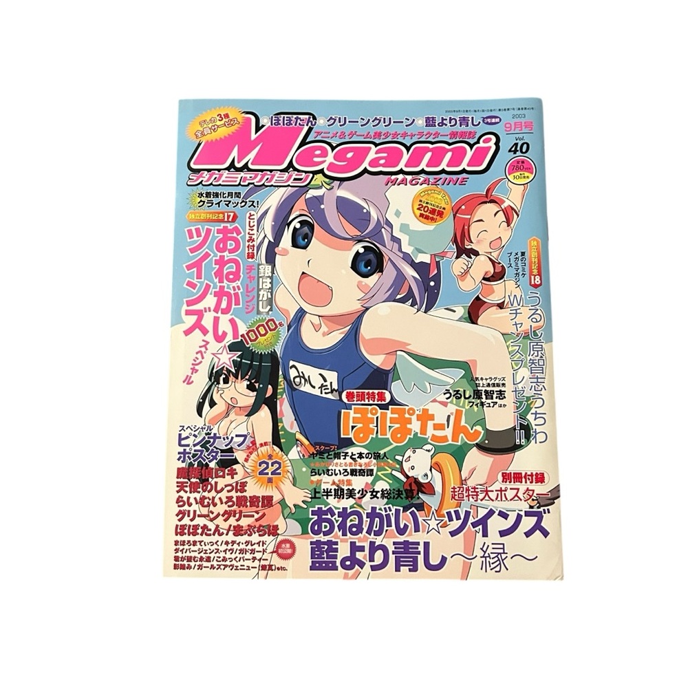 VTG Y2K Megami Magazine #40 2003 Japanese Anime & Game Bishoujo Character Kawaii